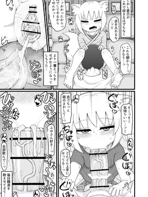 [LBL] ○リババお義母さんは押しに弱い 次の日_34