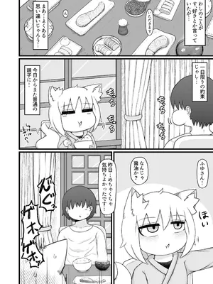 [LBL] ○リババお義母さんは押しに弱い 次の日_07