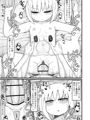 [LBL] ○リババお義母さんは押しに弱い 次の日_50