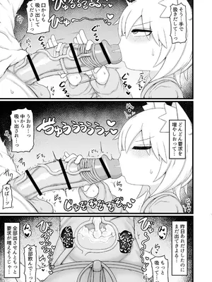 [LBL] ○リババお義母さんは押しに弱い 次の日_20