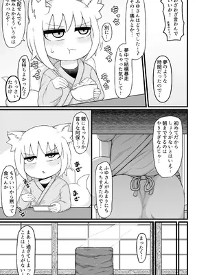 [LBL] ○リババお義母さんは押しに弱い 次の日_08