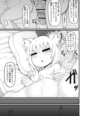 [LBL] ○リババお義母さんは押しに弱い 次の日_56