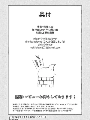[LBL] ○リババお義母さんは押しに弱い 次の日_75