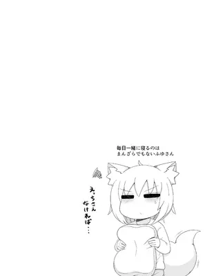 [LBL] ○リババお義母さんは押しに弱い 次の日_39
