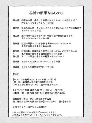 [LBL] ○リババお義母さんは押しに弱い 次の日_74
