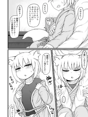[LBL] ○リババお義母さんは押しに弱い 次の日_41
