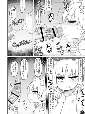 [LBL] ○リババお義母さんは押しに弱い 次の日_47