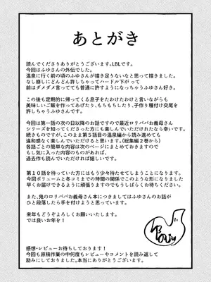 [LBL] ○リババお義母さんは押しに弱い 次の日_73