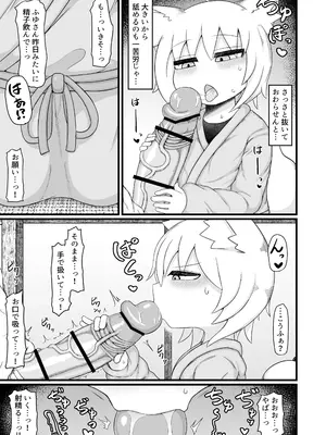 [LBL] ○リババお義母さんは押しに弱い 次の日_18