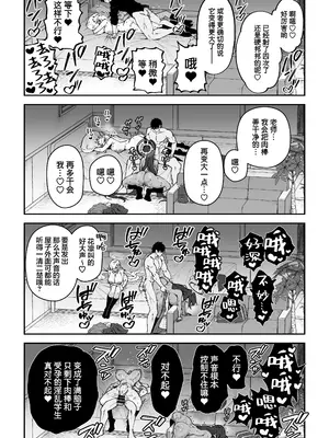 [しゅにち関数 (しゅにち)] 生徒と仲良くなれるたったひとつの方法2♂♀ (ブルーアーカイブ)｜与学生建立友好唯一方法2 [白杨汉化组] [DL版]_29