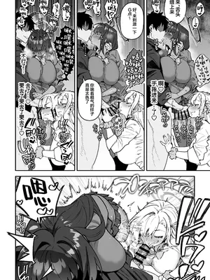 [しゅにち関数 (しゅにち)] 生徒と仲良くなれるたったひとつの方法2♂♀ (ブルーアーカイブ)｜与学生建立友好唯一方法2 [白杨汉化组] [DL版]_11