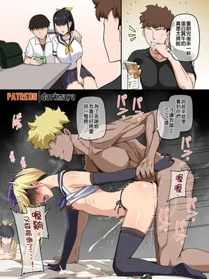 [Darkmaya] いきなりのNTR [中国語、日語] [無修正]_2