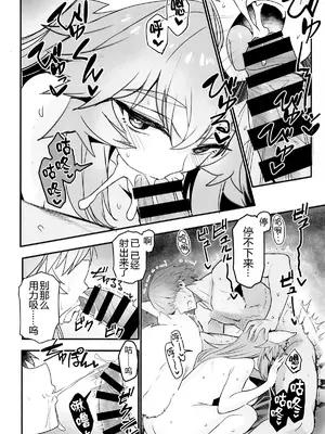 (C105) [やみつき本舗 (ワイズスピーク)] タマモさん体型維持ワークアウト (Fate／Grand Order) [黑锅汉化组]_16