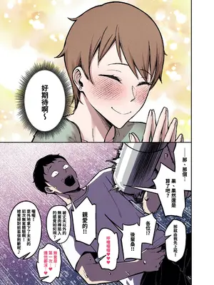 [FAN] 桜見の婚儀 [中国語]_17