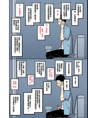 [FAN] 桜見の婚儀 [中国語]_07