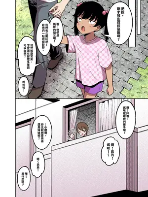 [FAN] 桜見の婚儀 [中国語]_26