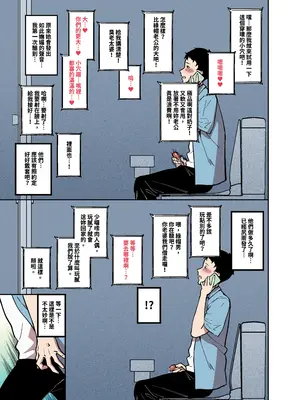 [FAN] 桜見の婚儀 [中国語]_08