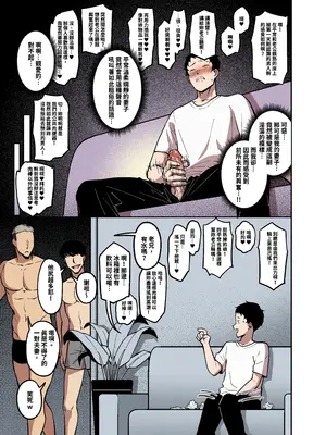 [FAN] 桜見の婚儀 [中国語]_11