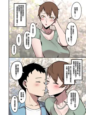 [FAN] 桜見の婚儀 [中国語]_05