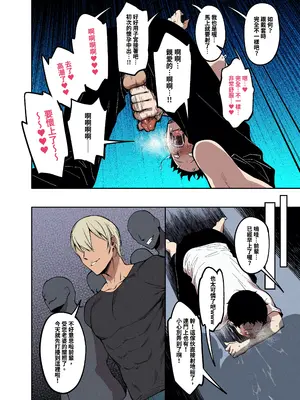 [FAN] 桜見の婚儀 [中国語]_18