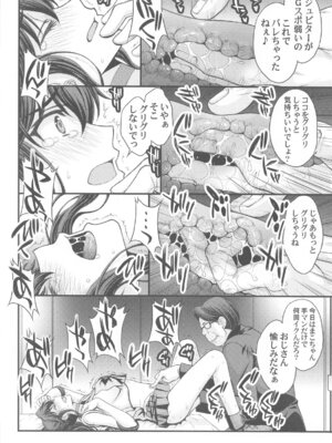 (C105) [秘密結社M (北原亜希)] まこちゃん♥愛され女子 (美少女戦士セーラームーン)_09