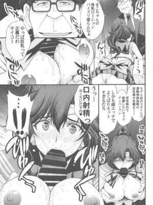 (C105) [秘密結社M (北原亜希)] まこちゃん♥愛され女子 (美少女戦士セーラームーン)_14