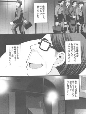 (C105) [秘密結社M (北原亜希)] まこちゃん♥愛され女子 (美少女戦士セーラームーン)_02