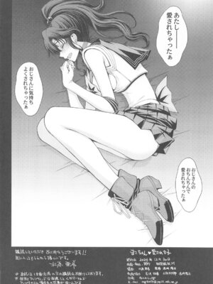 (C105) [秘密結社M (北原亜希)] まこちゃん♥愛され女子 (美少女戦士セーラームーン)_33