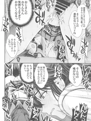 (C105) [秘密結社M (北原亜希)] まこちゃん♥愛され女子 (美少女戦士セーラームーン)_29