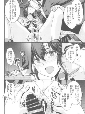 (C105) [秘密結社M (北原亜希)] まこちゃん♥愛され女子 (美少女戦士セーラームーン)_27