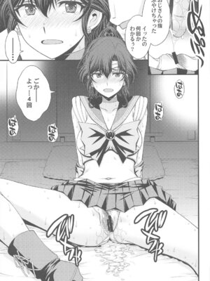 (C105) [秘密結社M (北原亜希)] まこちゃん♥愛され女子 (美少女戦士セーラームーン)_10