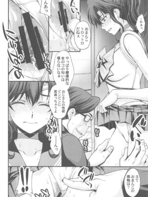 (C105) [秘密結社M (北原亜希)] まこちゃん♥愛され女子 (美少女戦士セーラームーン)_05