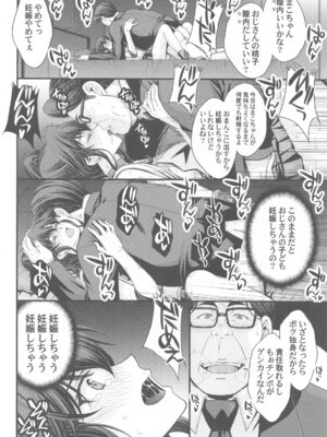 (C105) [秘密結社M (北原亜希)] まこちゃん♥愛され女子 (美少女戦士セーラームーン)_25