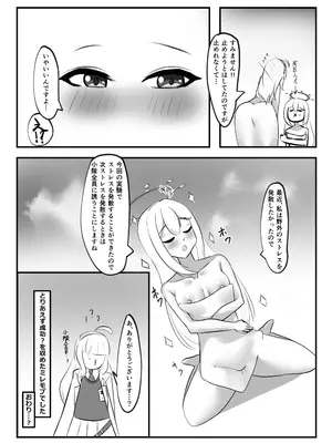(C105) [しおの裏道 (途ノ河)] 玩具連続絶頂計画 月○ミヤコ編 (ブルーアーカイブ) [DL版]_20