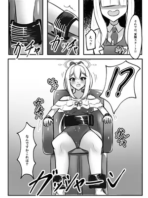 (C105) [しおの裏道 (途ノ河)] 玩具連続絶頂計画 月○ミヤコ編 (ブルーアーカイブ) [DL版]_05