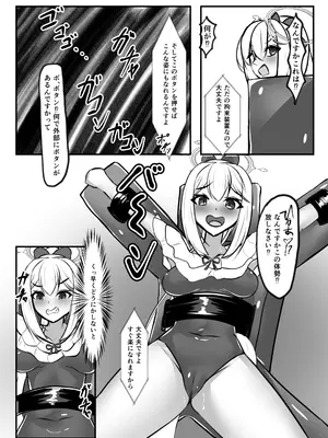 (C105) [しおの裏道 (途ノ河)] 玩具連続絶頂計画 月○ミヤコ編 (ブルーアーカイブ) [DL版]_06