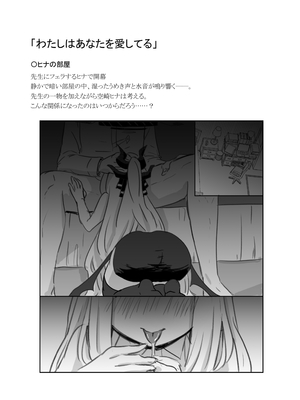 (C105) [okinagomibako (大吉なごみ)] 委員長を癒すのは先生の責任です! (ブルーアーカイブ) [DL版]_56