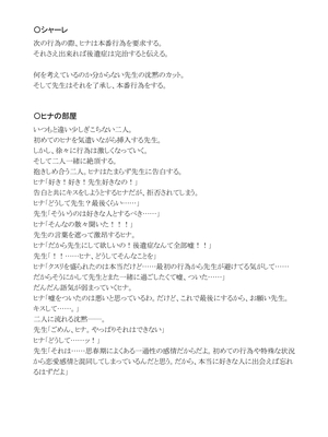 (C105) [okinagomibako (大吉なごみ)] 委員長を癒すのは先生の責任です! (ブルーアーカイブ) [DL版]_62