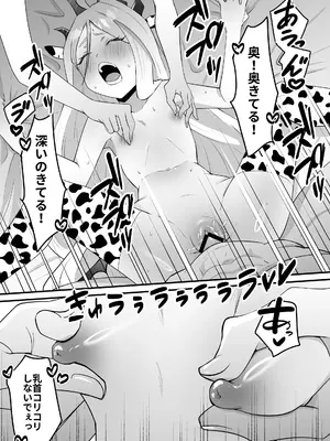 (C105) [okinagomibako (大吉なごみ)] 委員長を癒すのは先生の責任です! (ブルーアーカイブ) [DL版]_33