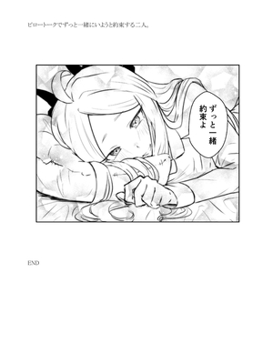 (C105) [okinagomibako (大吉なごみ)] 委員長を癒すのは先生の責任です! (ブルーアーカイブ) [DL版]_69