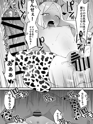 (C105) [okinagomibako (大吉なごみ)] 委員長を癒すのは先生の責任です! (ブルーアーカイブ) [DL版]_35