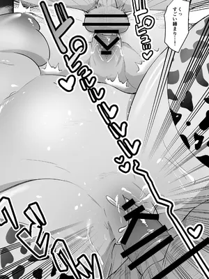 (C105) [okinagomibako (大吉なごみ)] 委員長を癒すのは先生の責任です! (ブルーアーカイブ) [DL版]_20