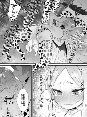 (C105) [okinagomibako (大吉なごみ)] 委員長を癒すのは先生の責任です! (ブルーアーカイブ) [DL版]_27