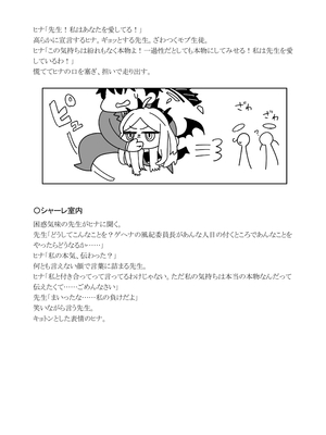 (C105) [okinagomibako (大吉なごみ)] 委員長を癒すのは先生の責任です! (ブルーアーカイブ) [DL版]_65