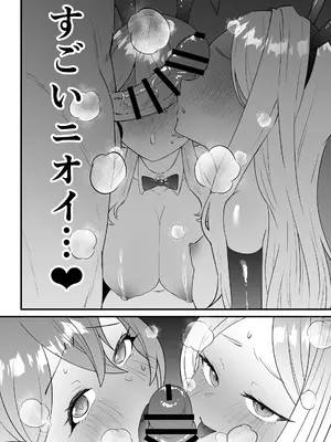 (C105) [okinagomibako (大吉なごみ)] 委員長を癒すのは先生の責任です! (ブルーアーカイブ) [DL版]_40