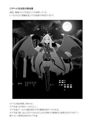 (C105) [okinagomibako (大吉なごみ)] 委員長を癒すのは先生の責任です! (ブルーアーカイブ) [DL版]_57