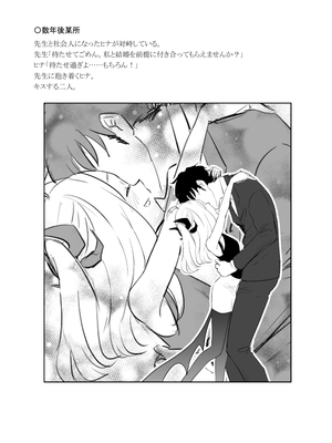 (C105) [okinagomibako (大吉なごみ)] 委員長を癒すのは先生の責任です! (ブルーアーカイブ) [DL版]_67