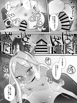 (C105) [okinagomibako (大吉なごみ)] 委員長を癒すのは先生の責任です! (ブルーアーカイブ) [DL版]_43