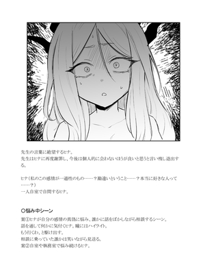 (C105) [okinagomibako (大吉なごみ)] 委員長を癒すのは先生の責任です! (ブルーアーカイブ) [DL版]_63