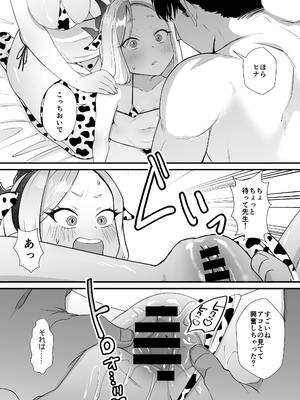 (C105) [okinagomibako (大吉なごみ)] 委員長を癒すのは先生の責任です! (ブルーアーカイブ) [DL版]_25